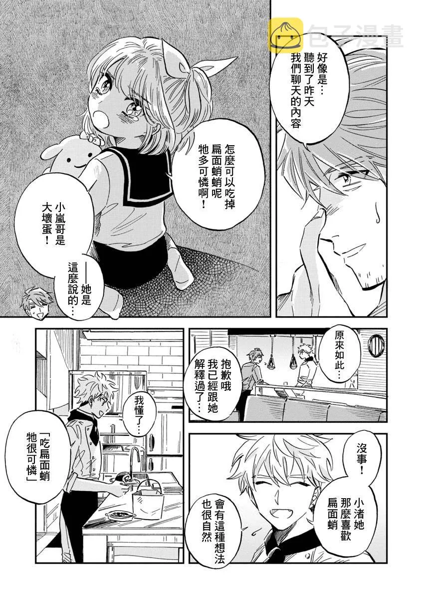 第28话 第13页
