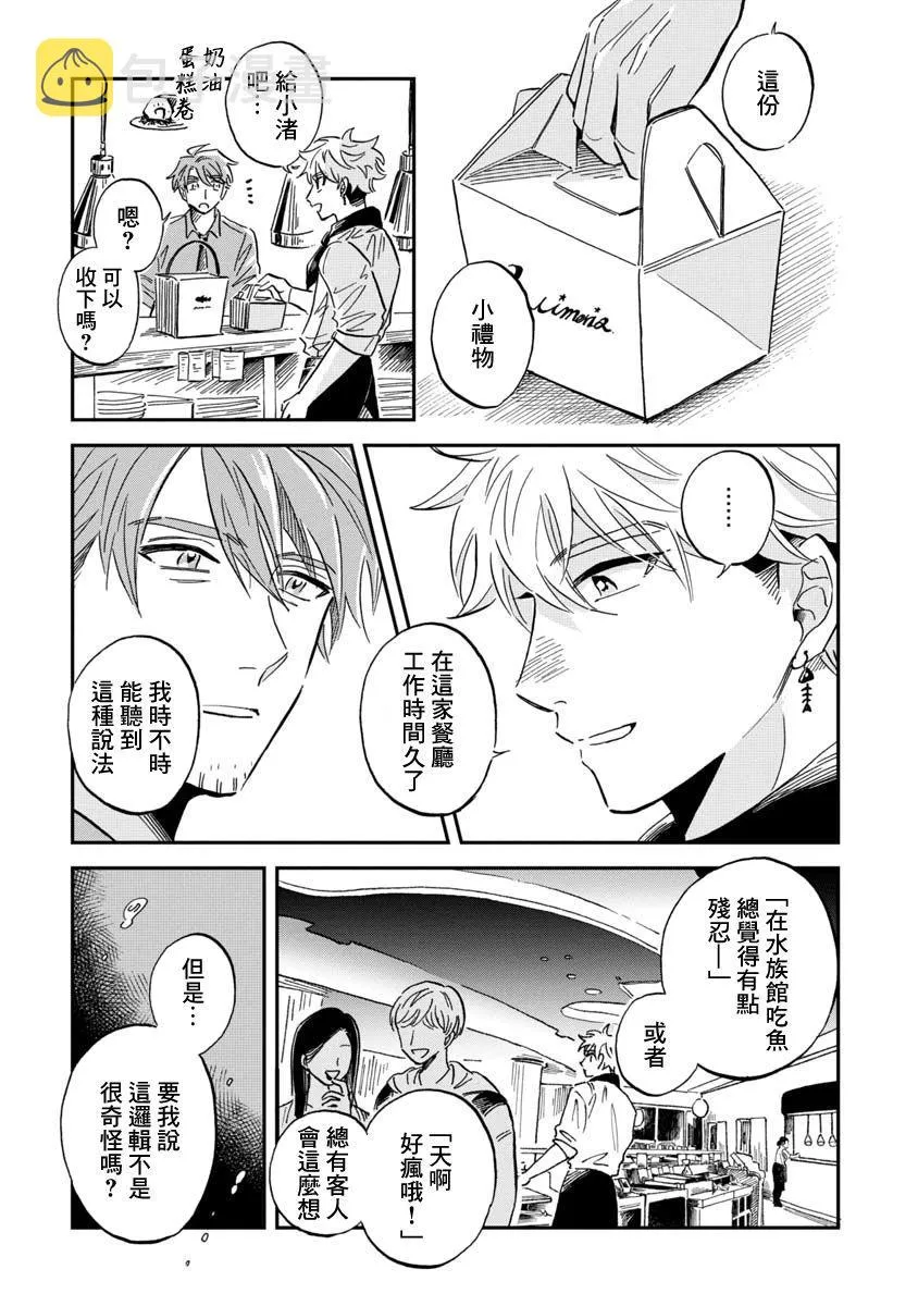 第28话 第14页