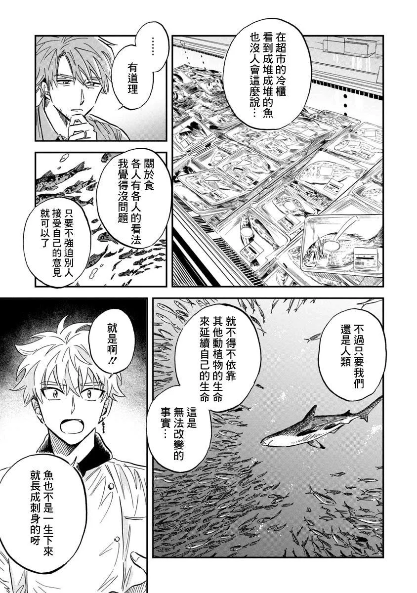 第28话 第15页