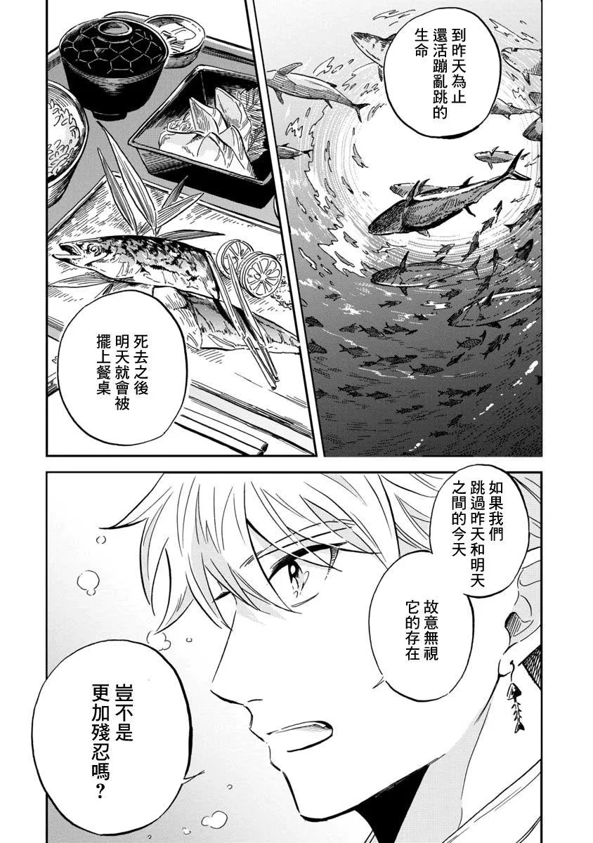 第28话 第16页