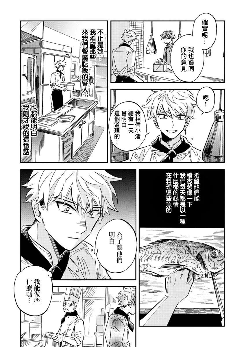 第28话 第17页