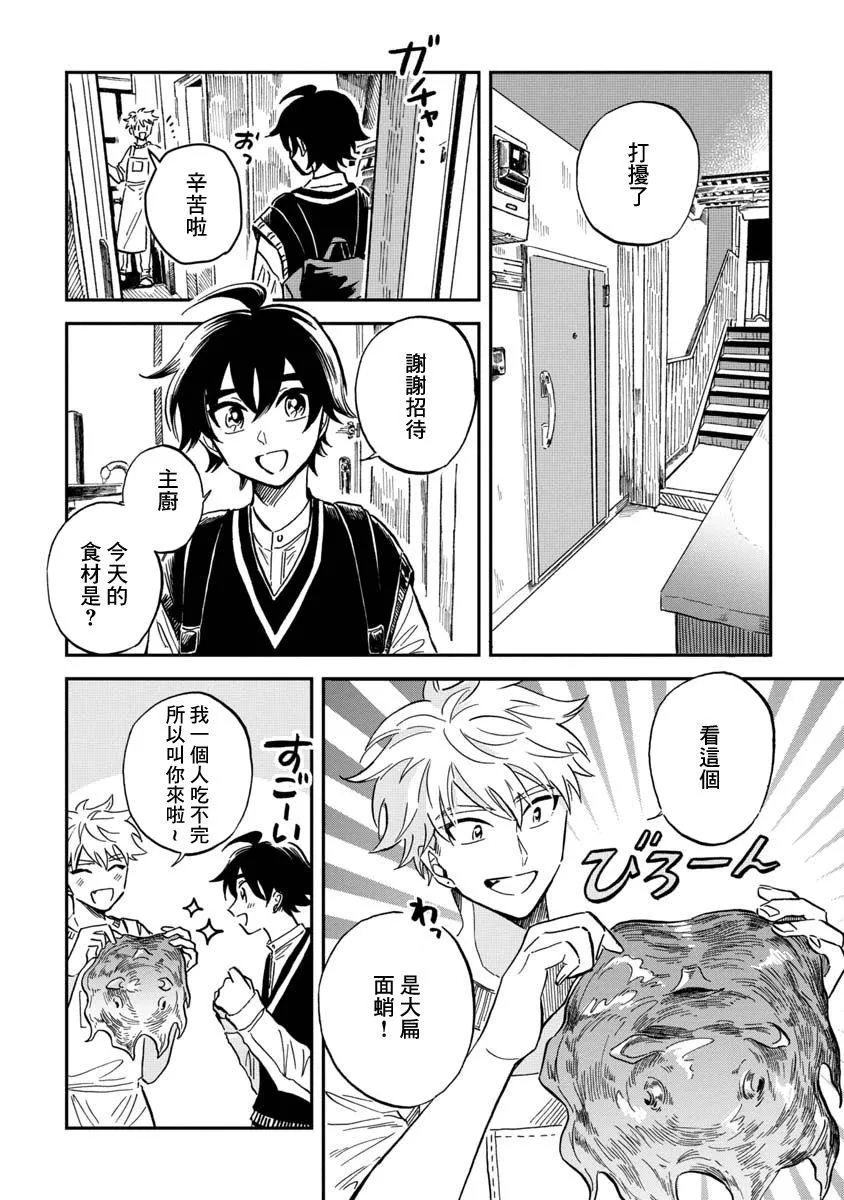 第28话 第18页