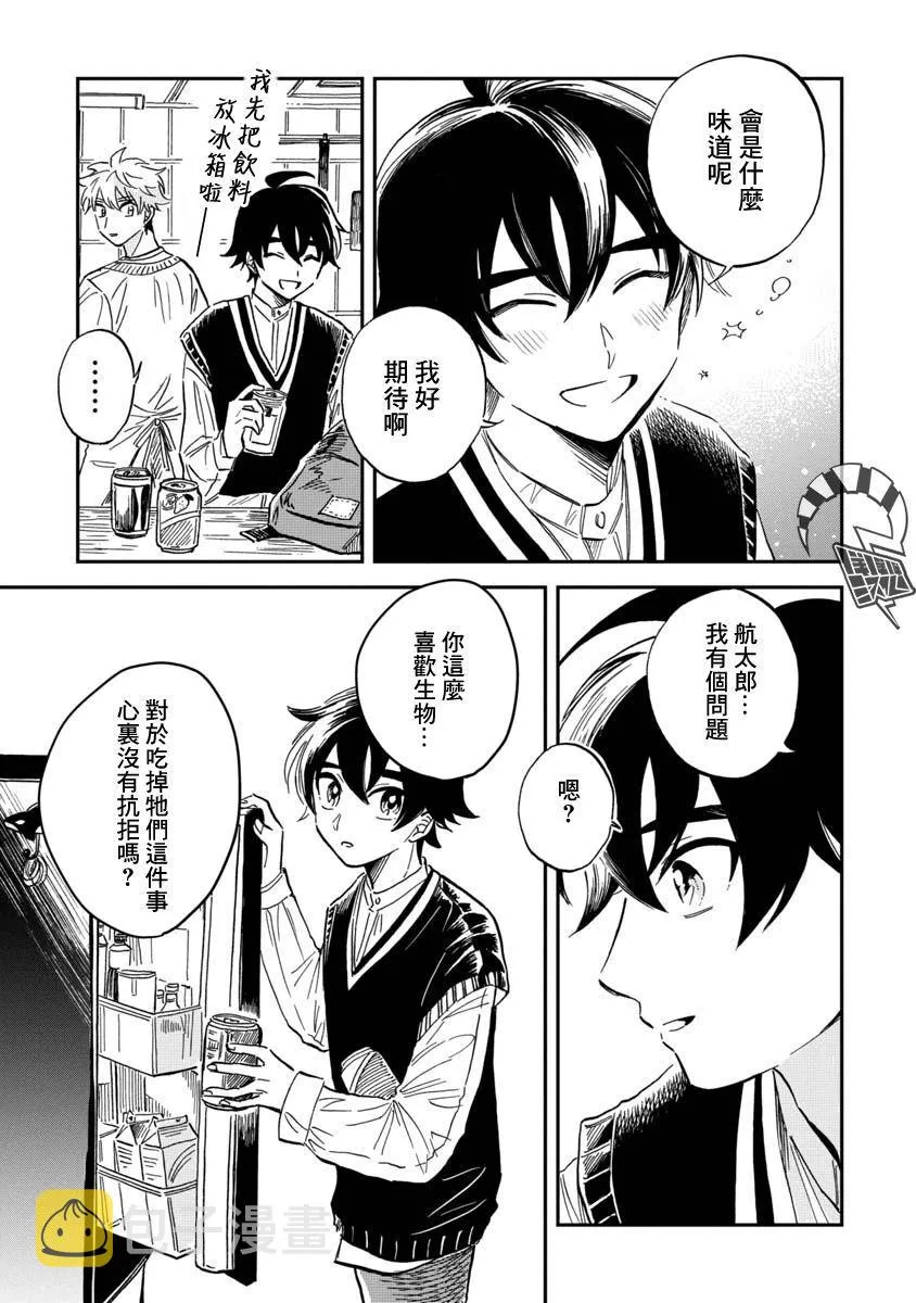 第28话 第19页