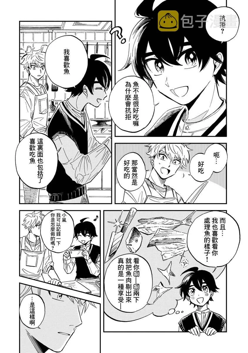 第28话 第20页