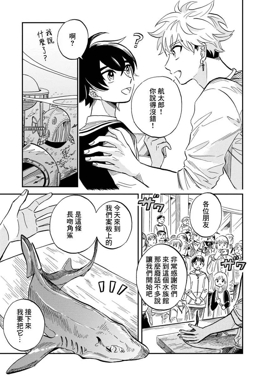 第28话 第21页