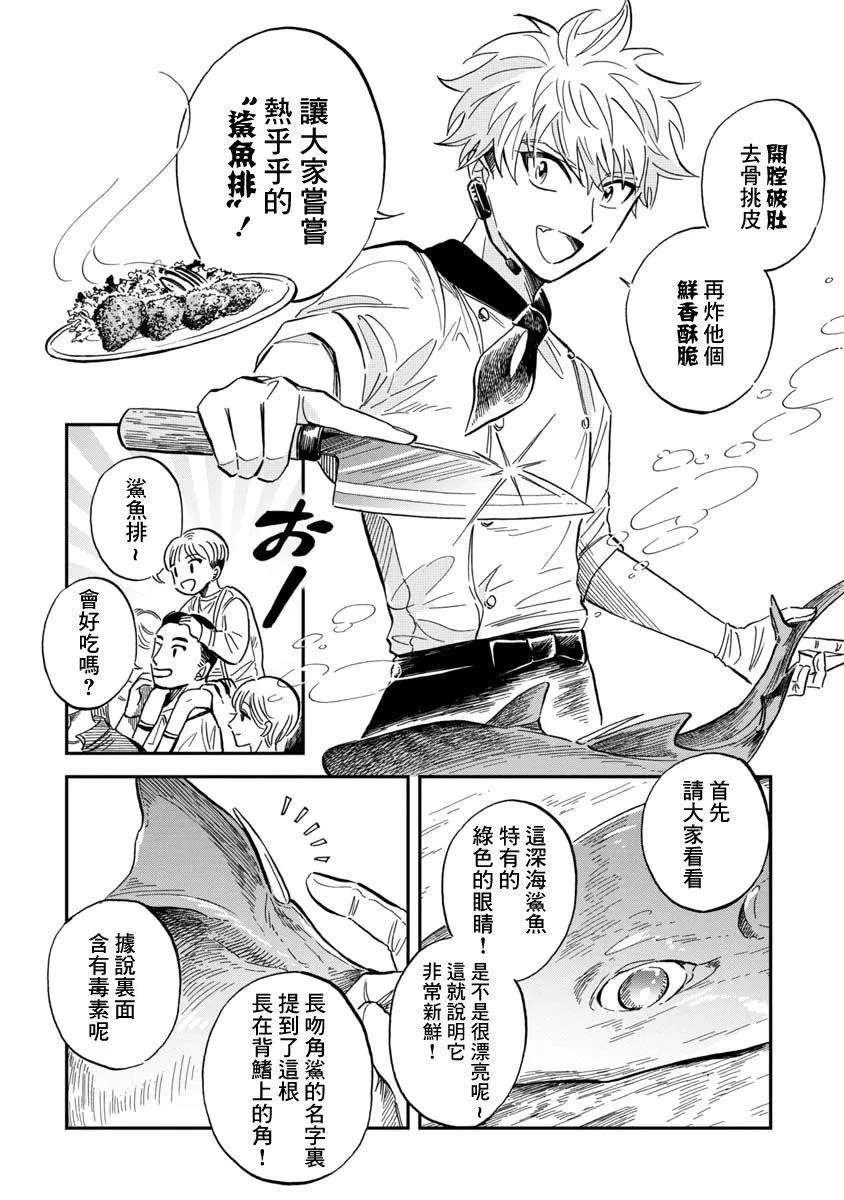 第28话 第22页