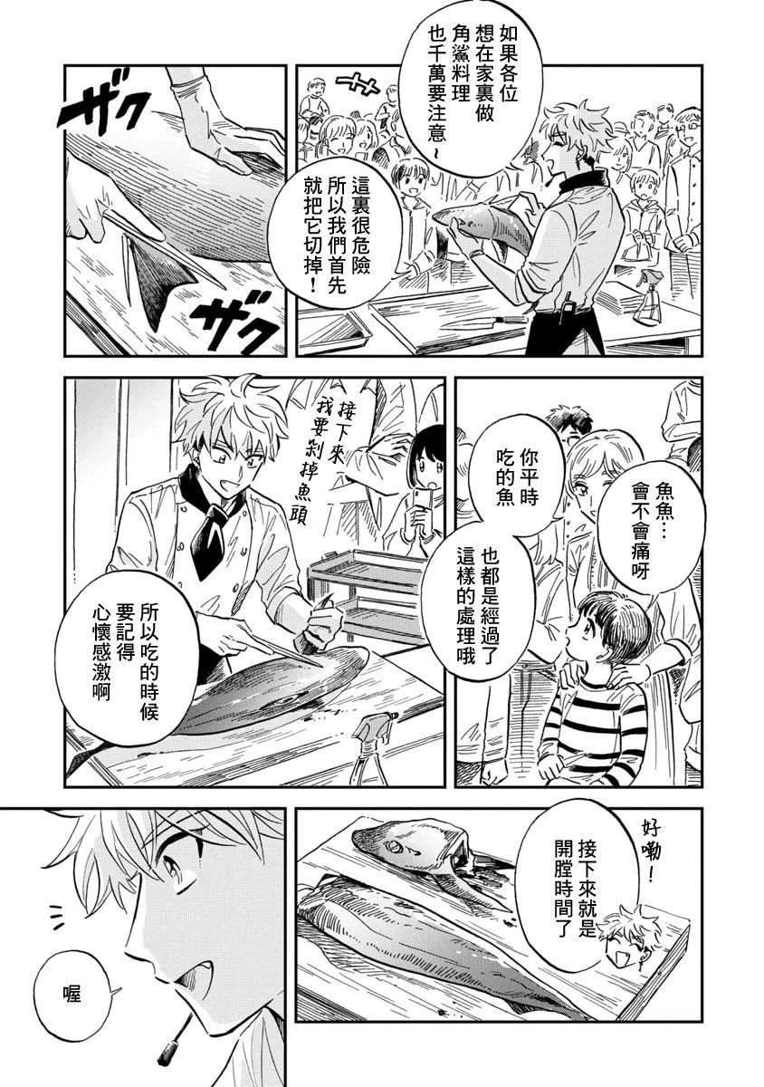 第28话 第23页