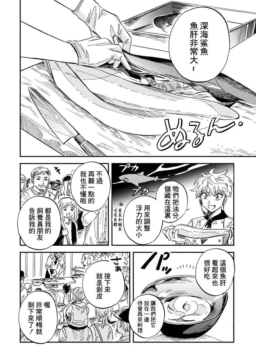 第28话 第24页