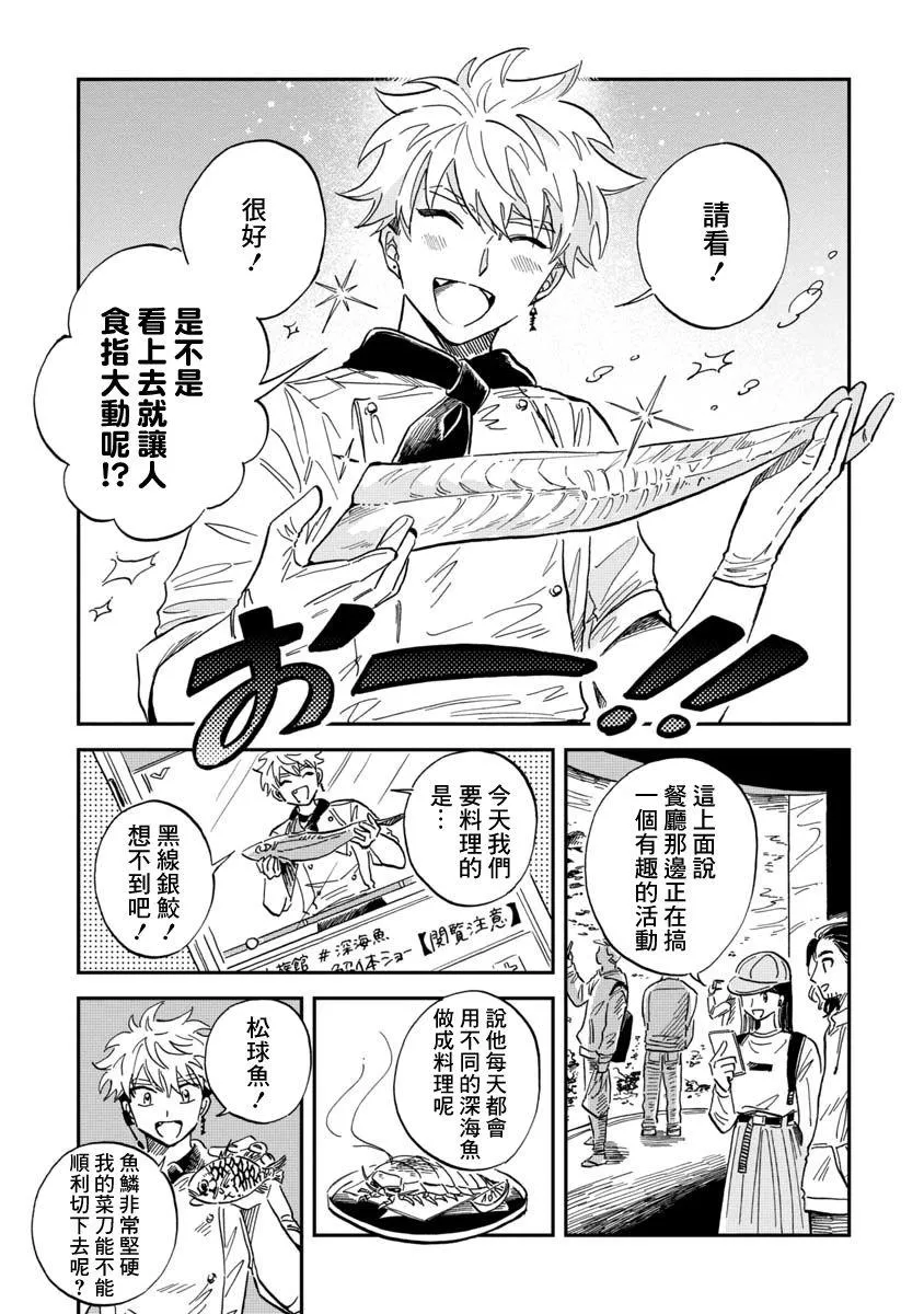 第28话 第25页