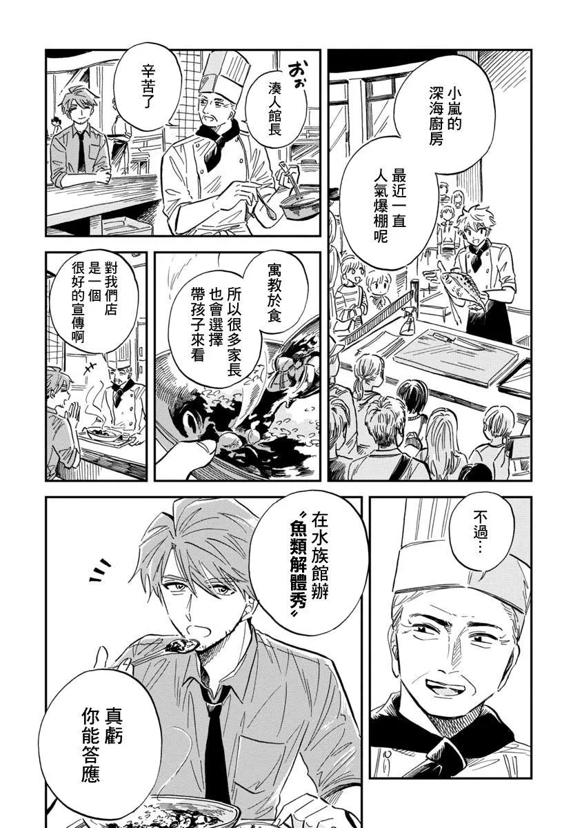 第28话 第26页