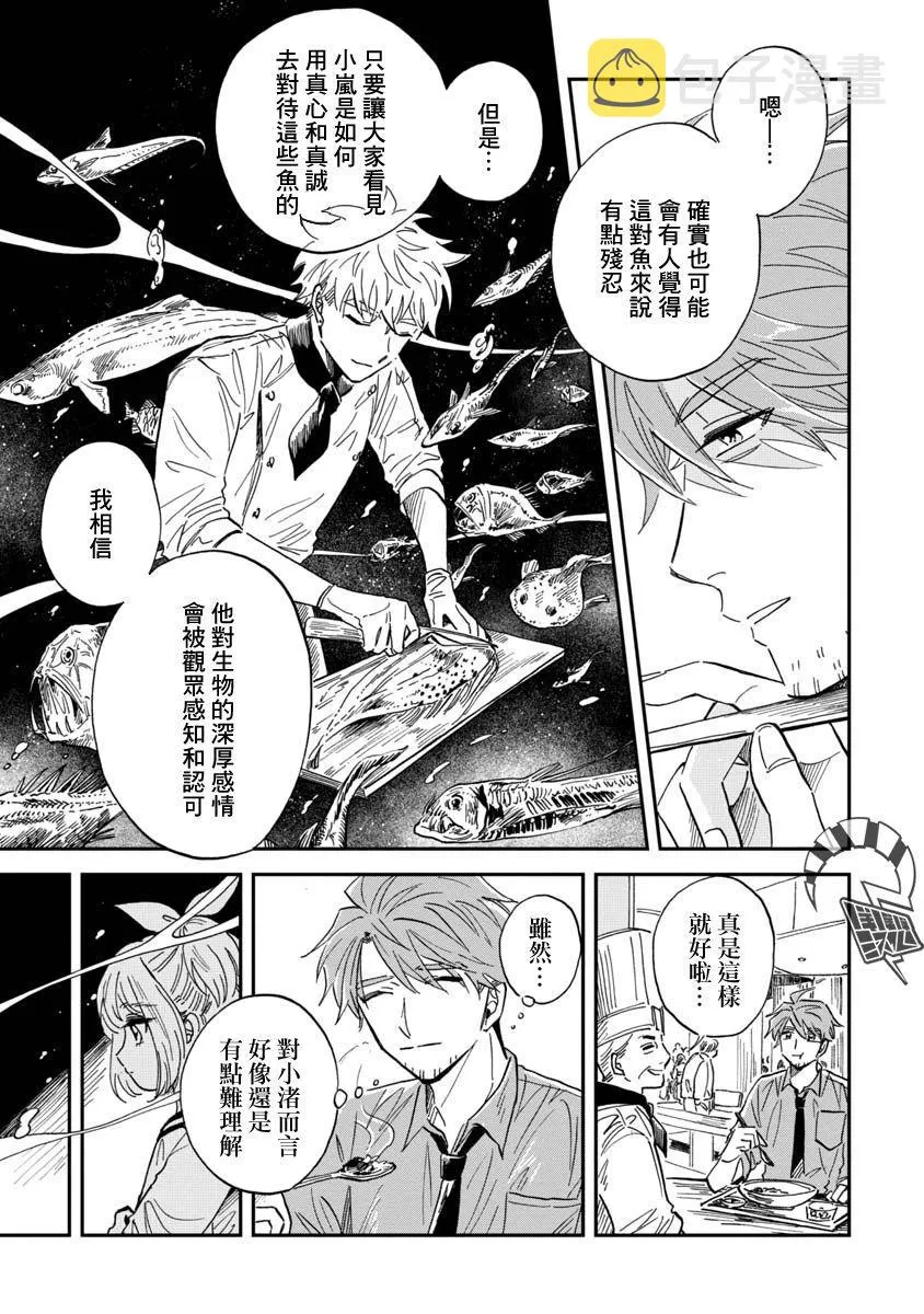 第28话 第27页