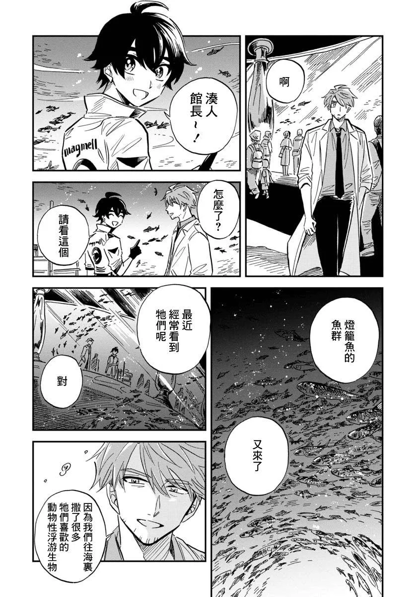 第28话 第28页