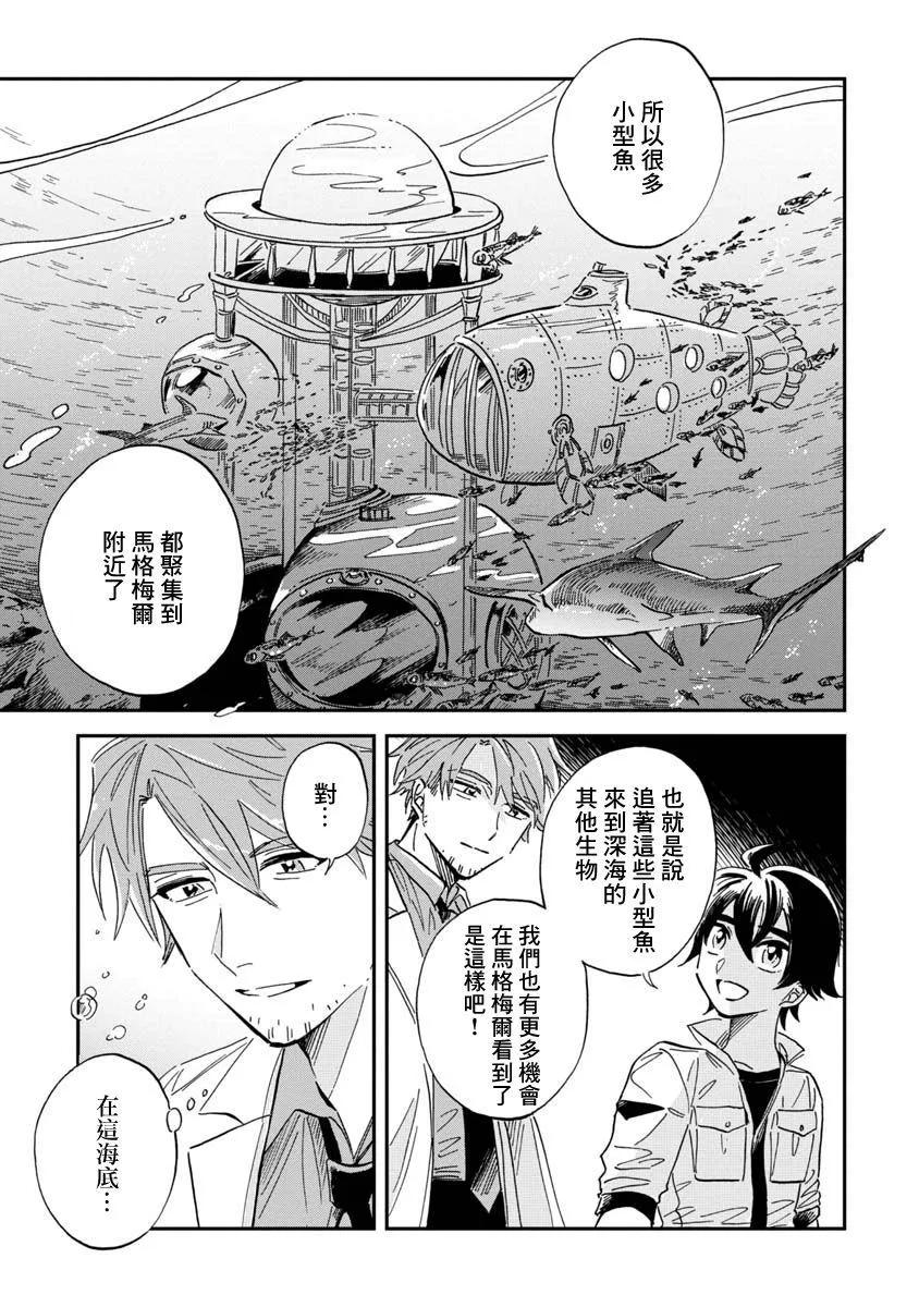 第28话 第29页