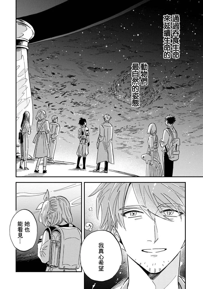 第28话 第30页
