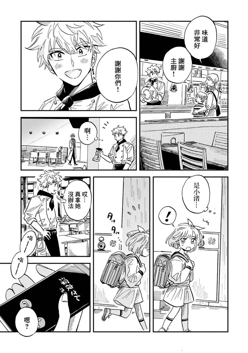 第28话 第31页