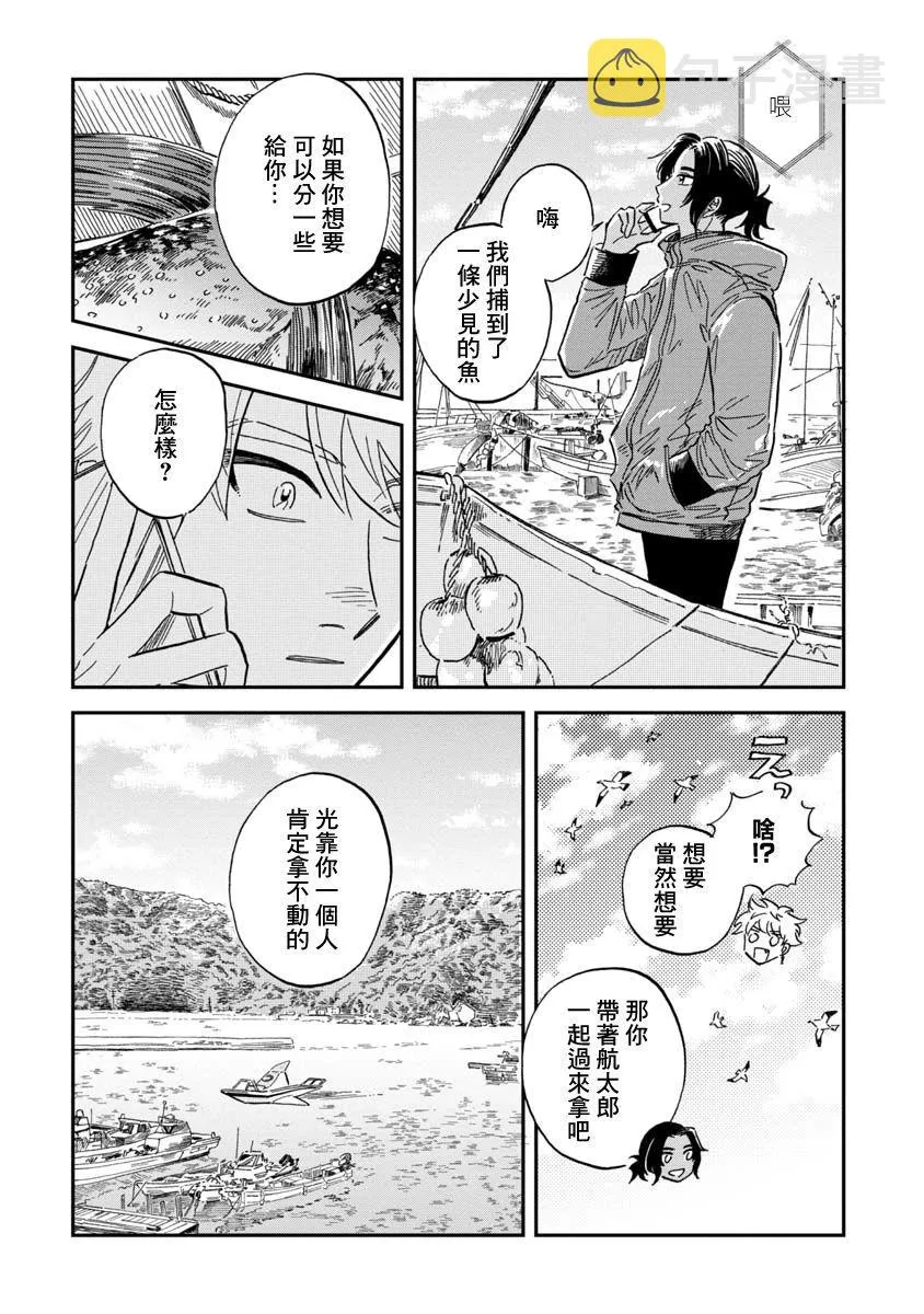 第28话 第32页