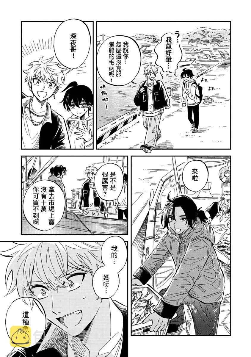第28话 第33页