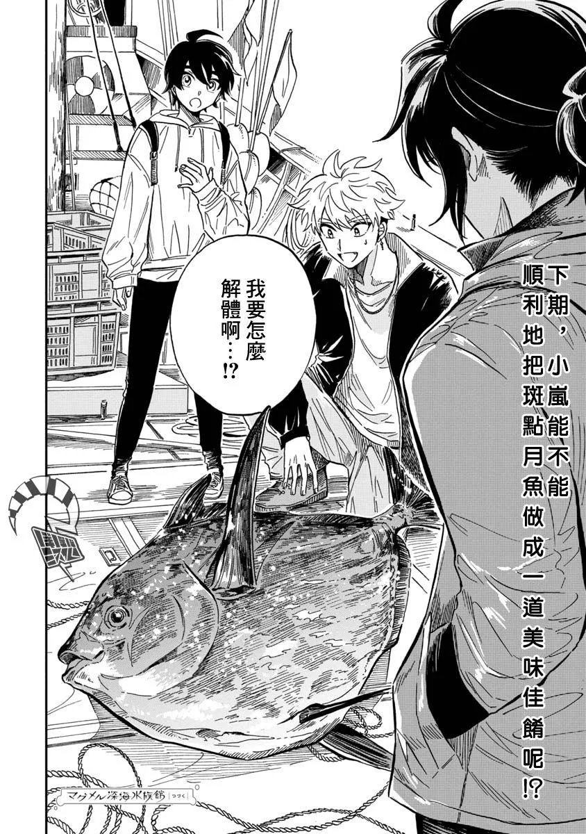 第28话 第34页
