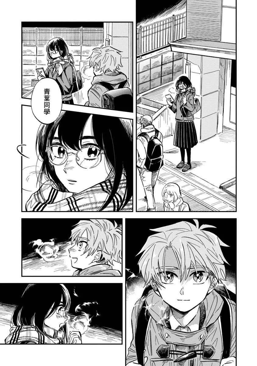 第27话 太平洋桶眼鱼 第27页