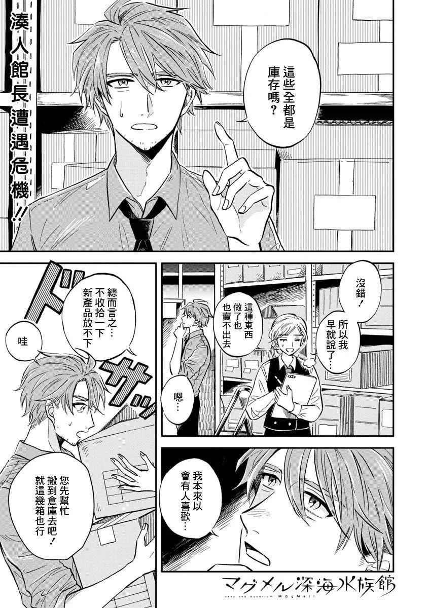 第26话 海蜘蛛 第1页