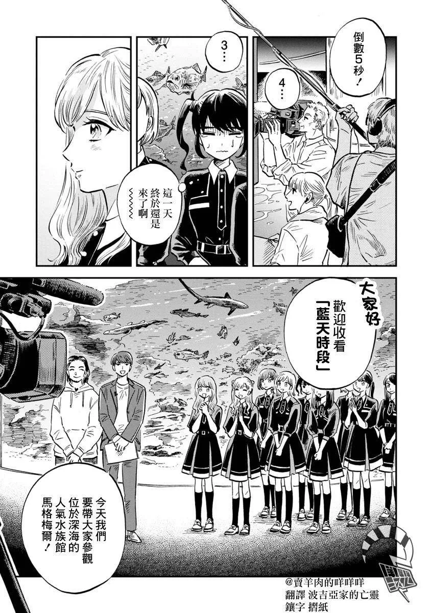 第26话 海蜘蛛 第3页