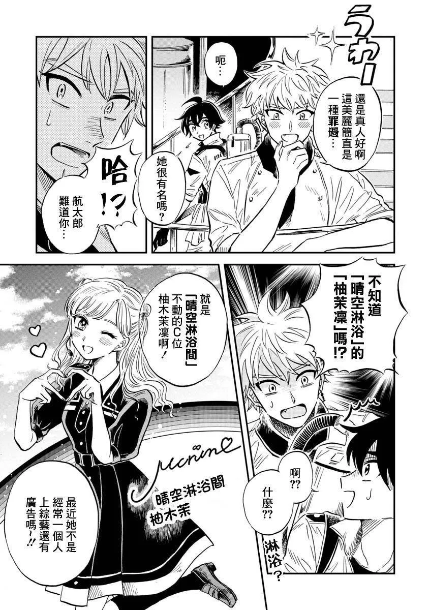 第26话 海蜘蛛 第5页