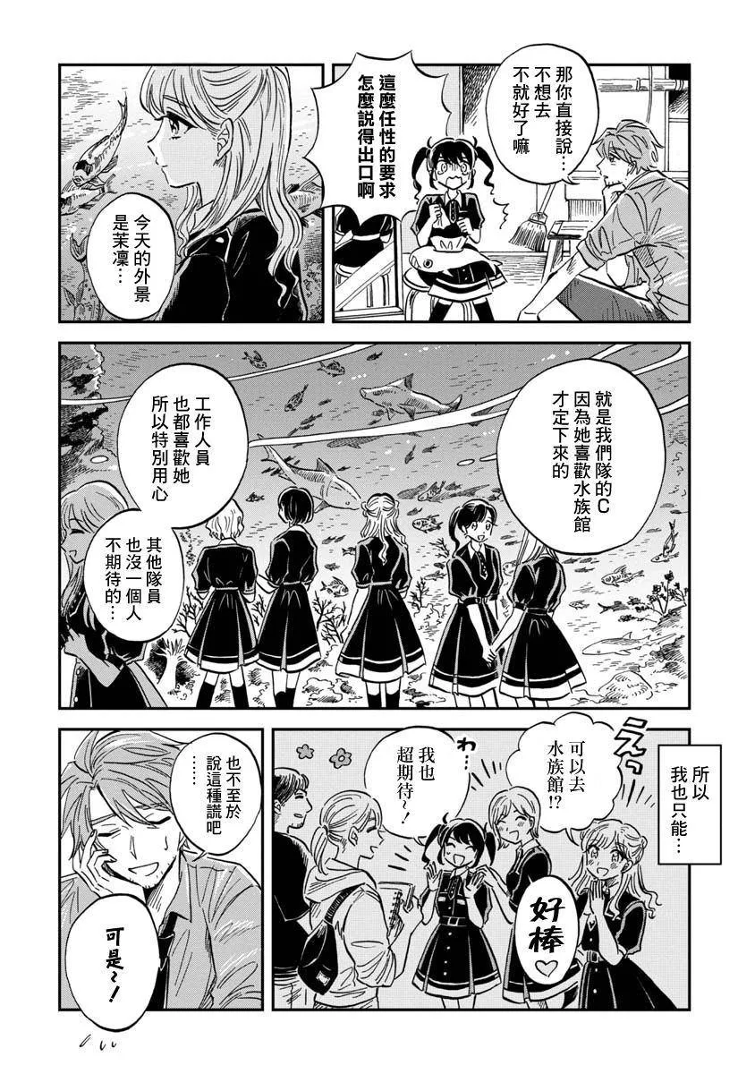 第26话 海蜘蛛 第16页