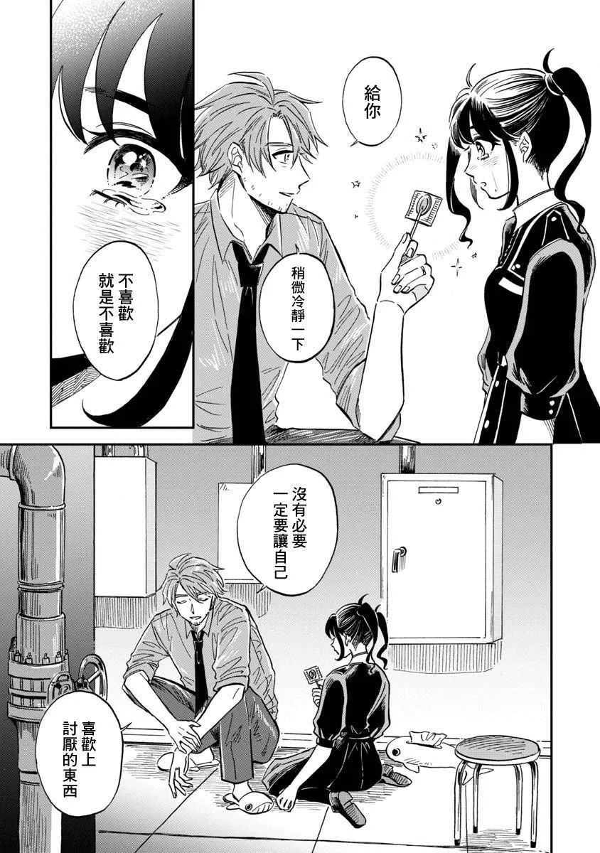 第26话 海蜘蛛 第19页