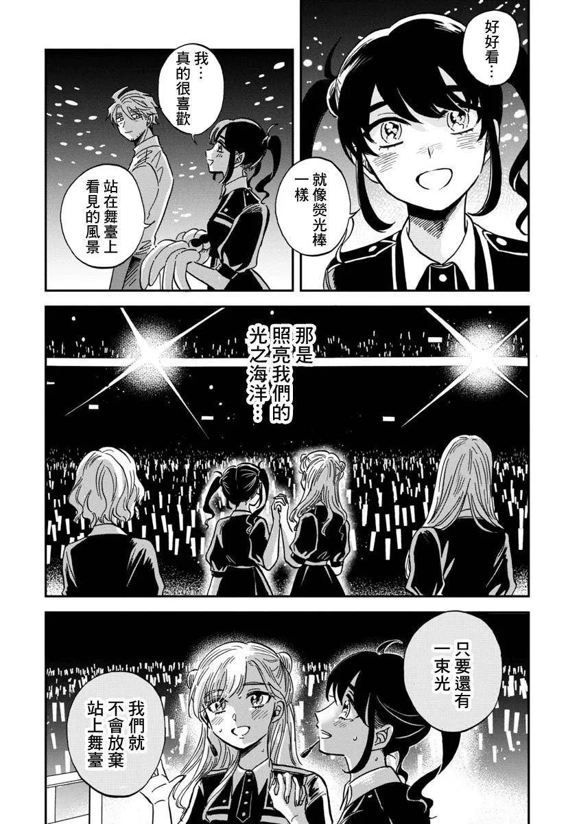 第26话 海蜘蛛 第23页