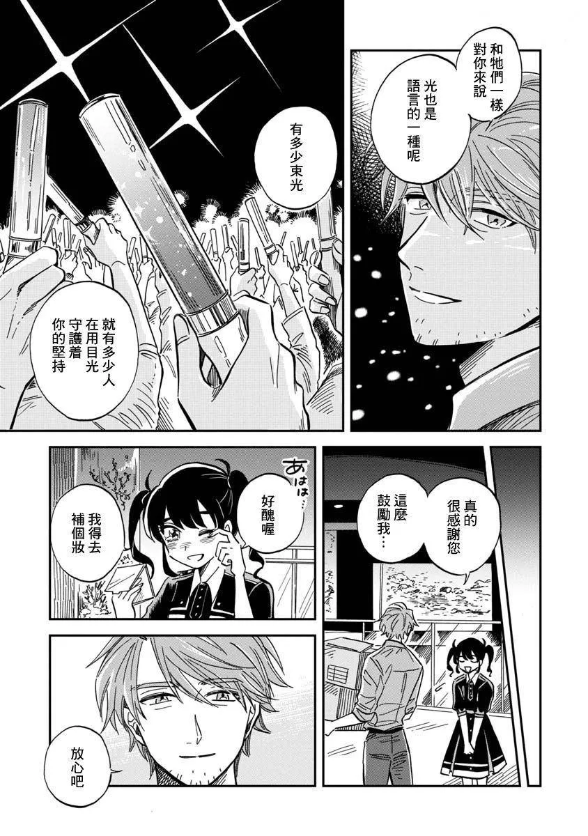 第26话 海蜘蛛 第24页