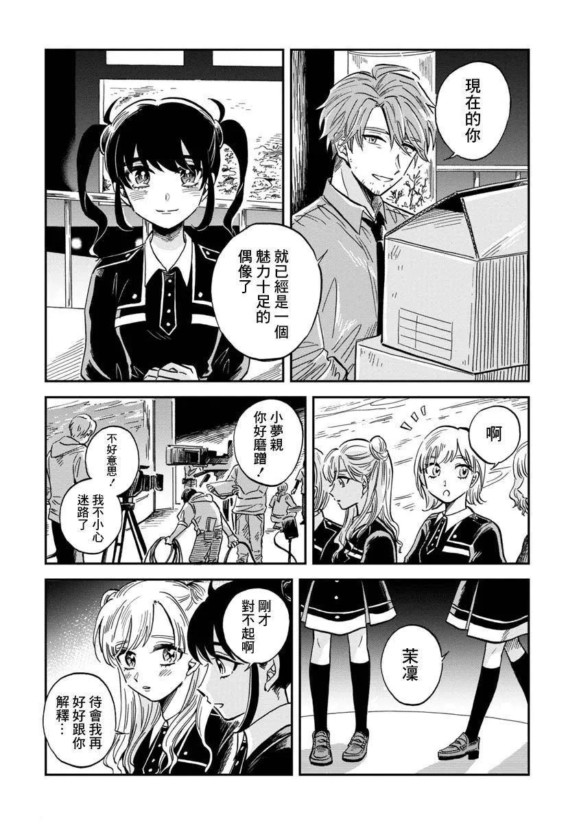 第26话 海蜘蛛 第25页