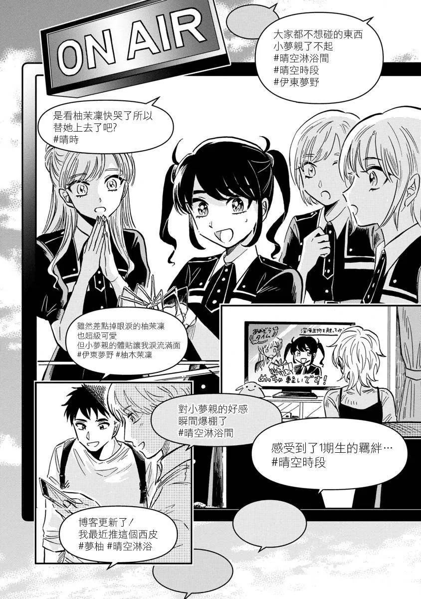 第26话 海蜘蛛 第31页
