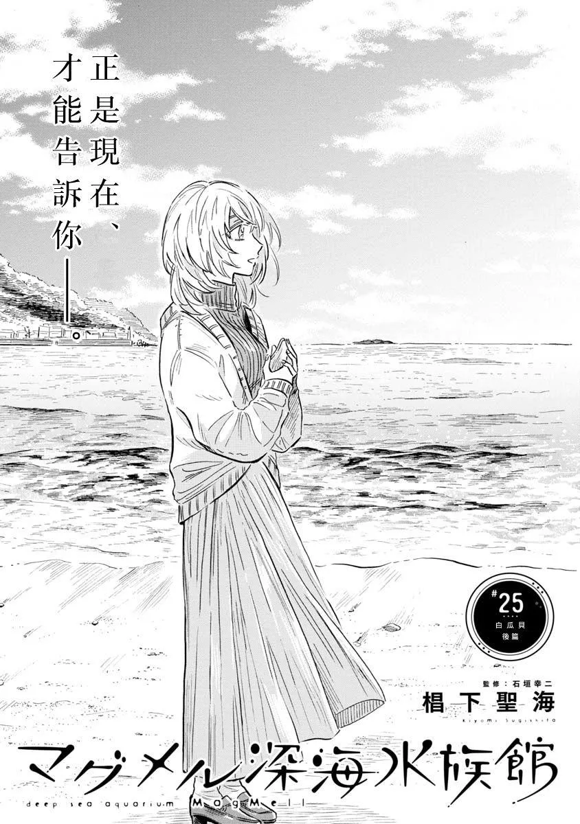 第25话 第1页