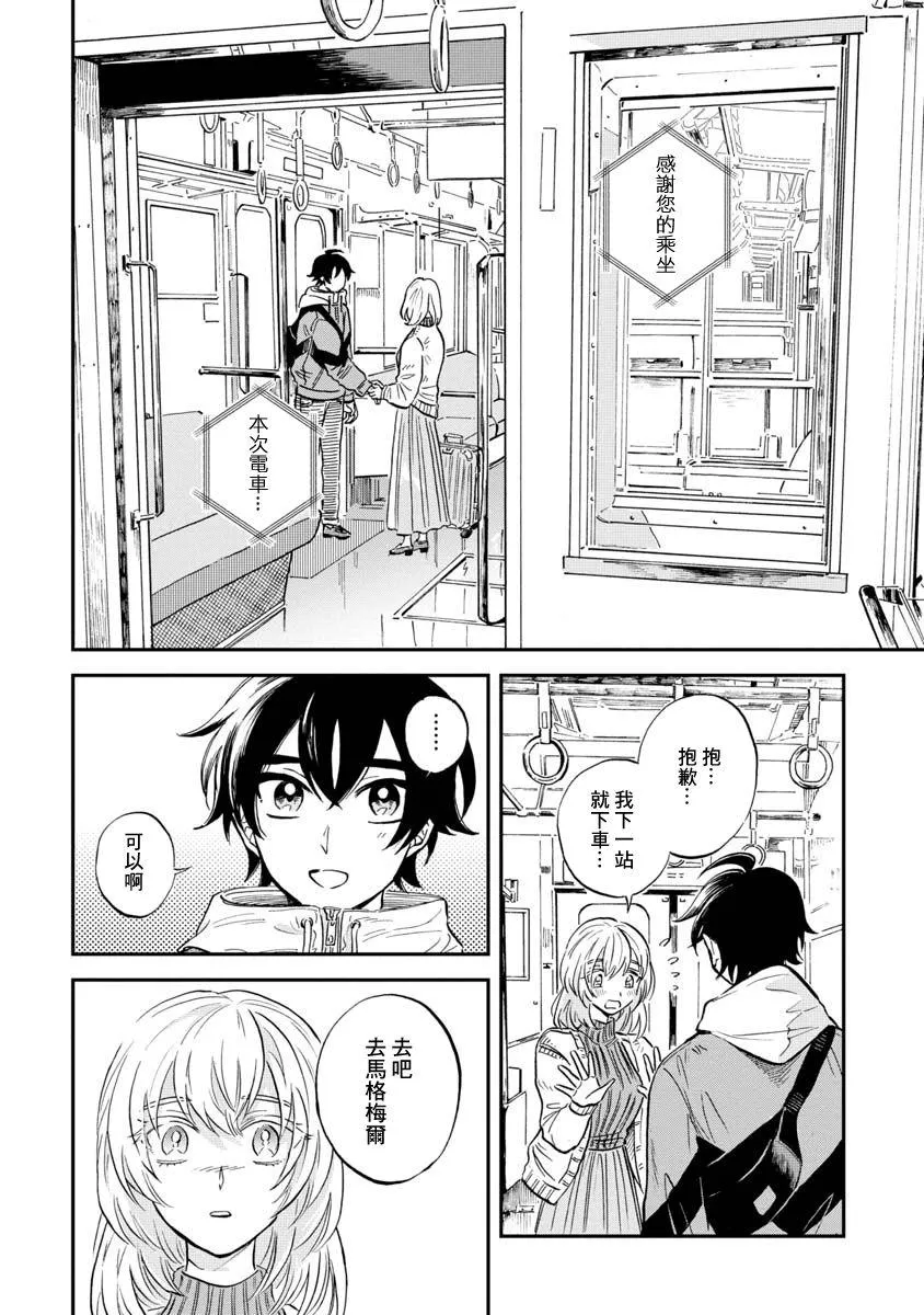第25话 第2页