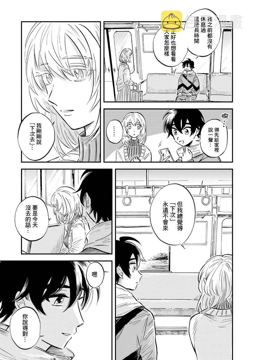第25话 第3页