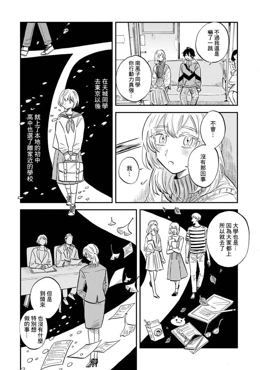 第25话 第4页