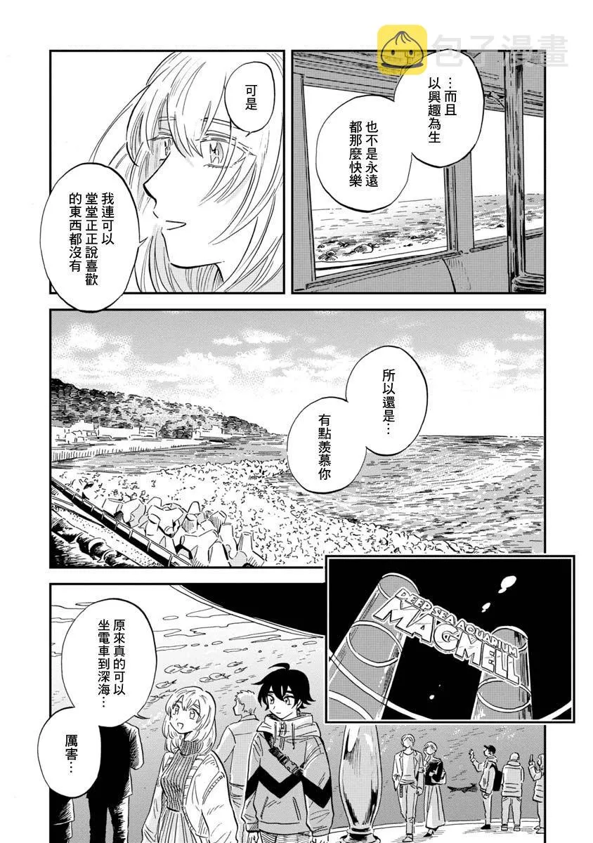 第25话 第7页