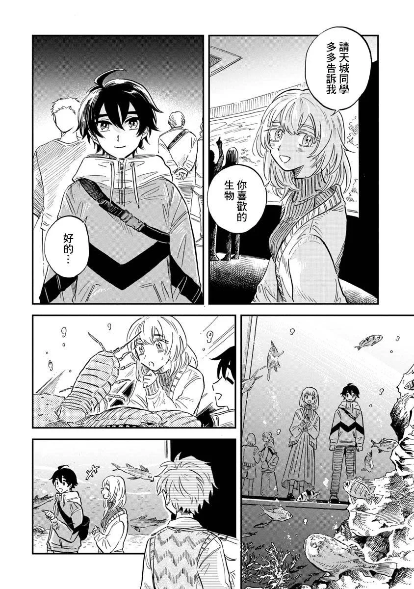 第25话 第8页