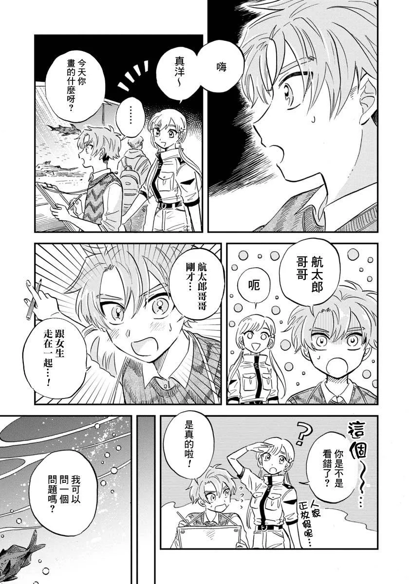 第25话 第9页
