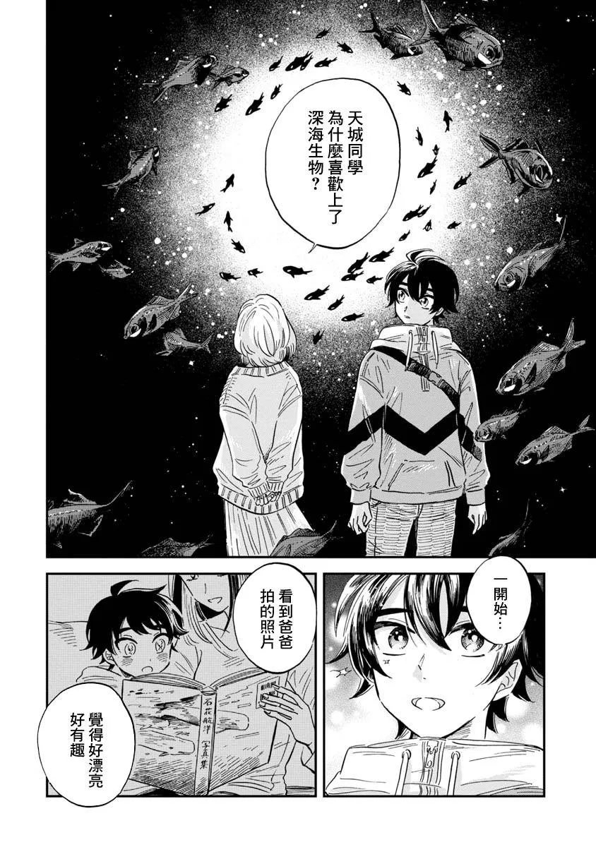 第25话 第10页