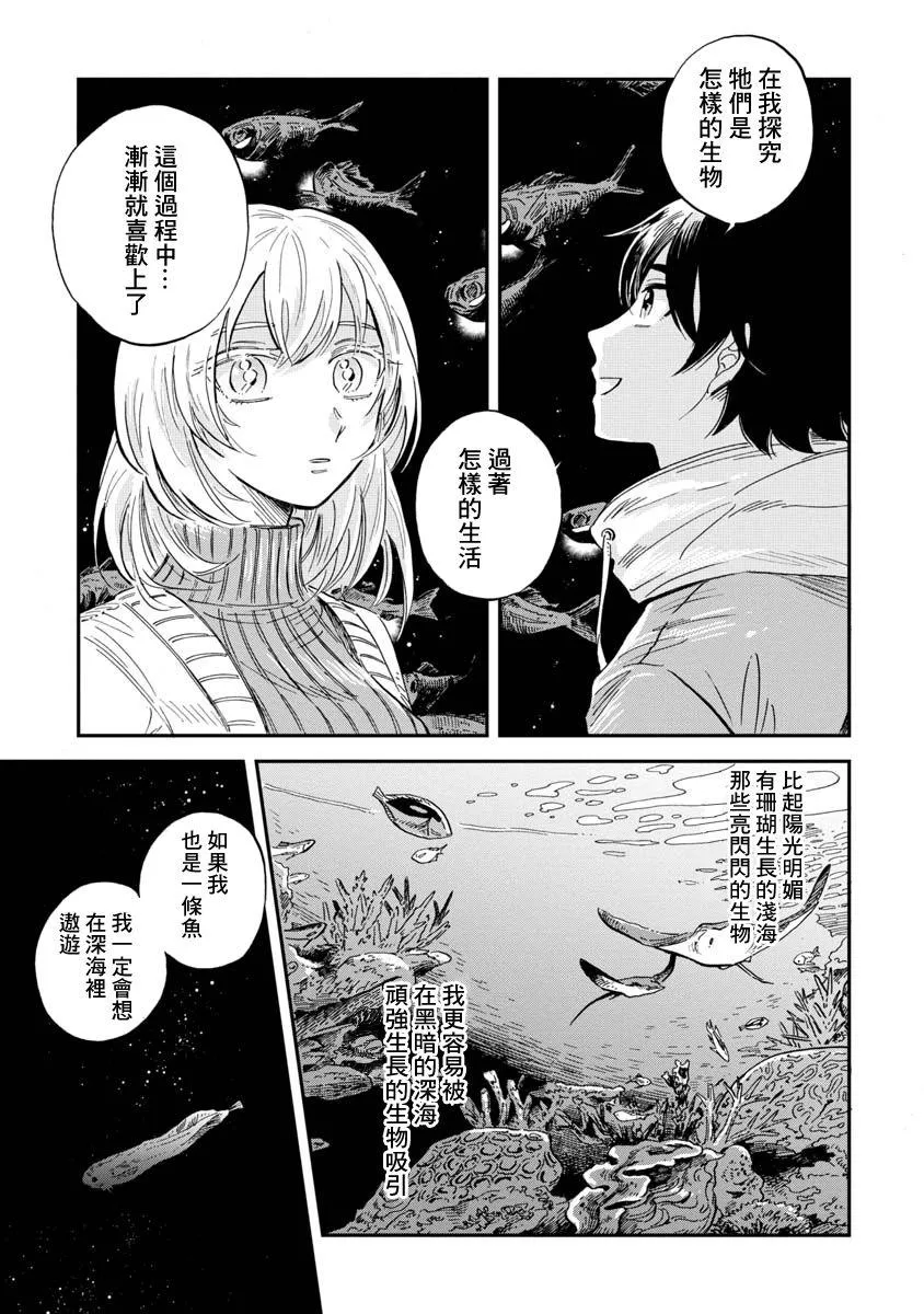 第25话 第11页