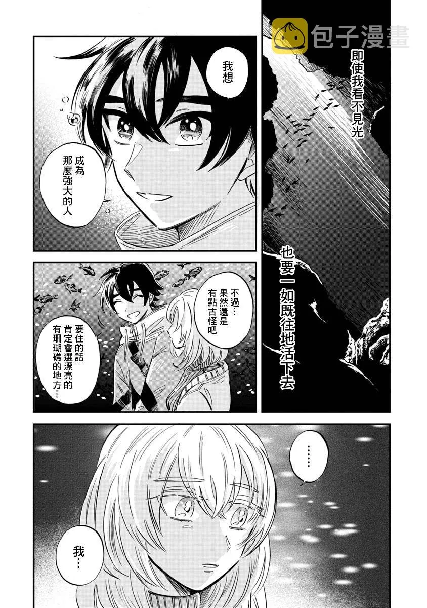 第25话 第12页