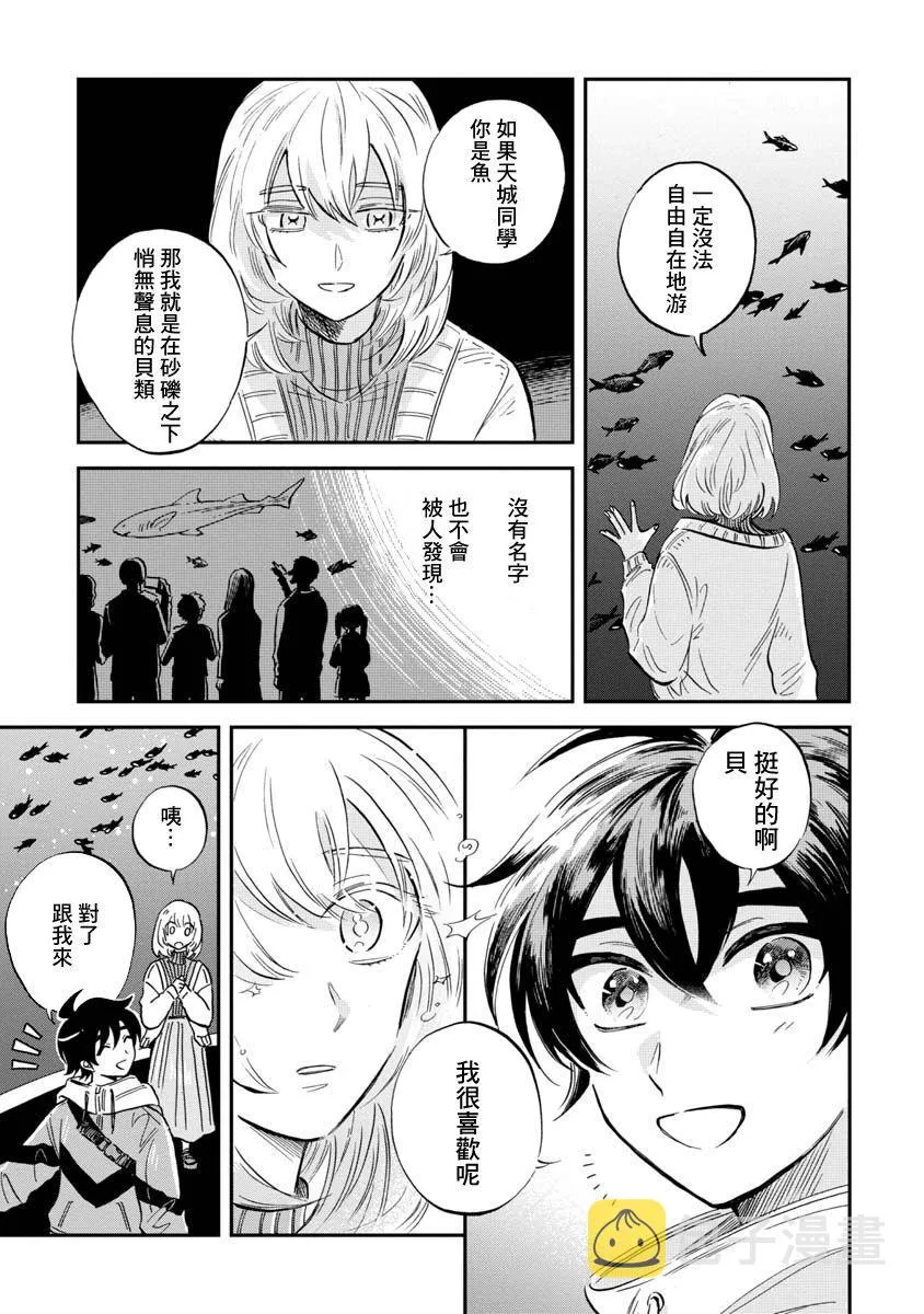 第25话 第13页