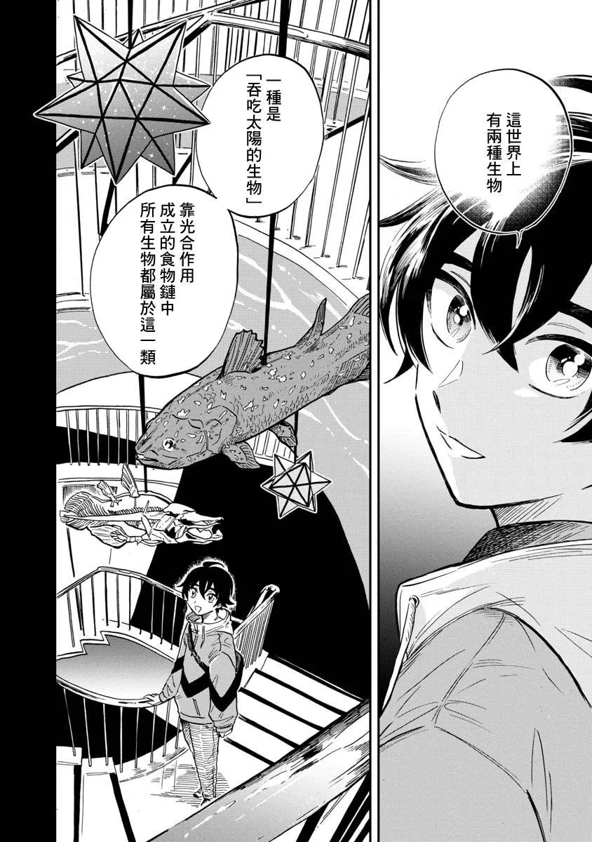第25话 第14页