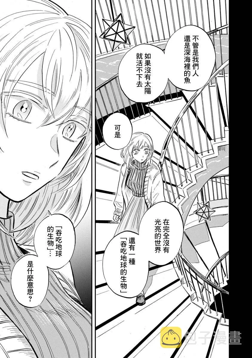 第25话 第15页