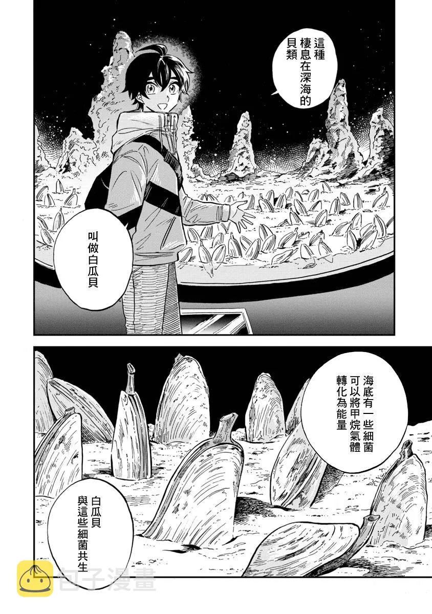 第25话 第16页