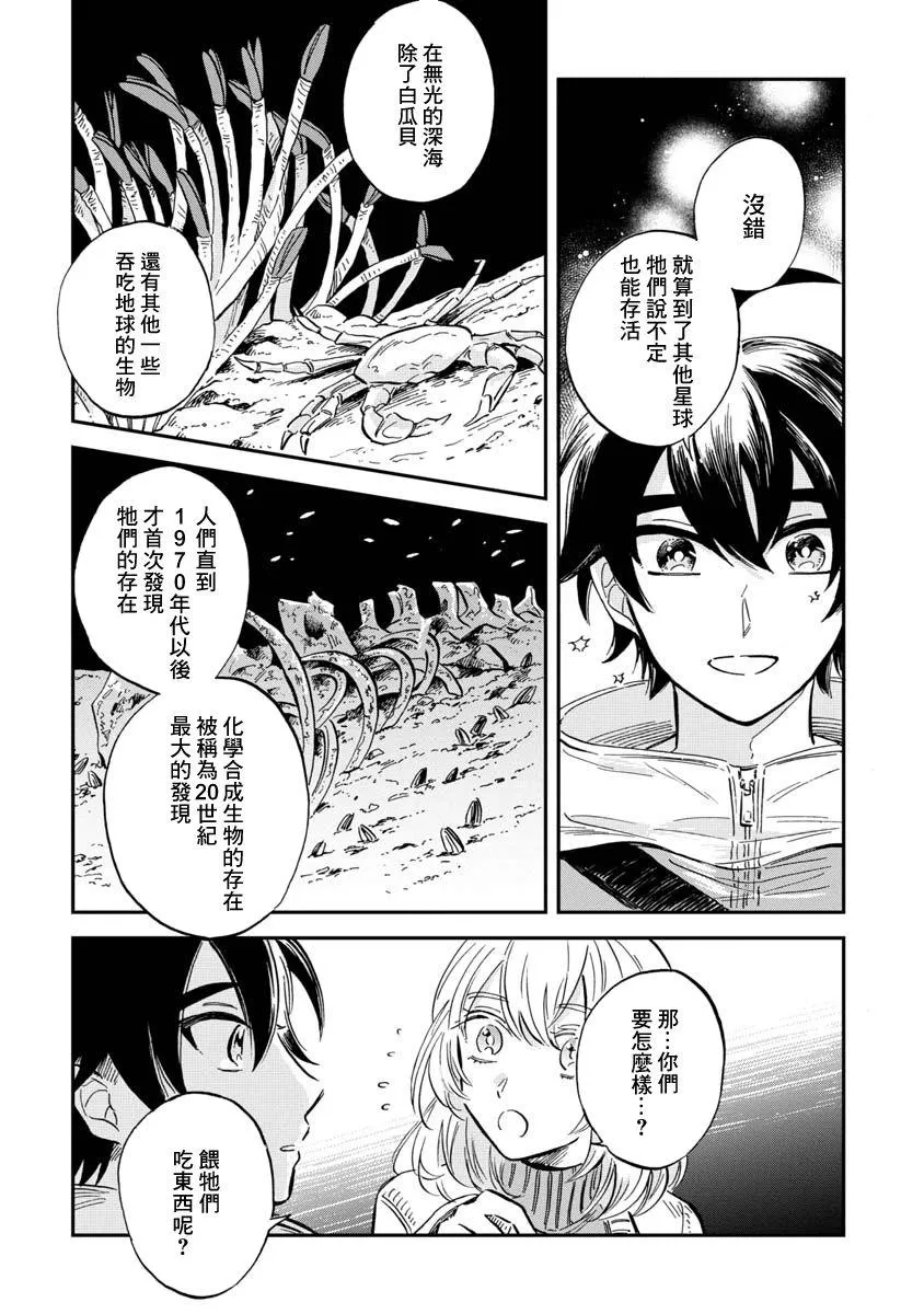第25话 第18页