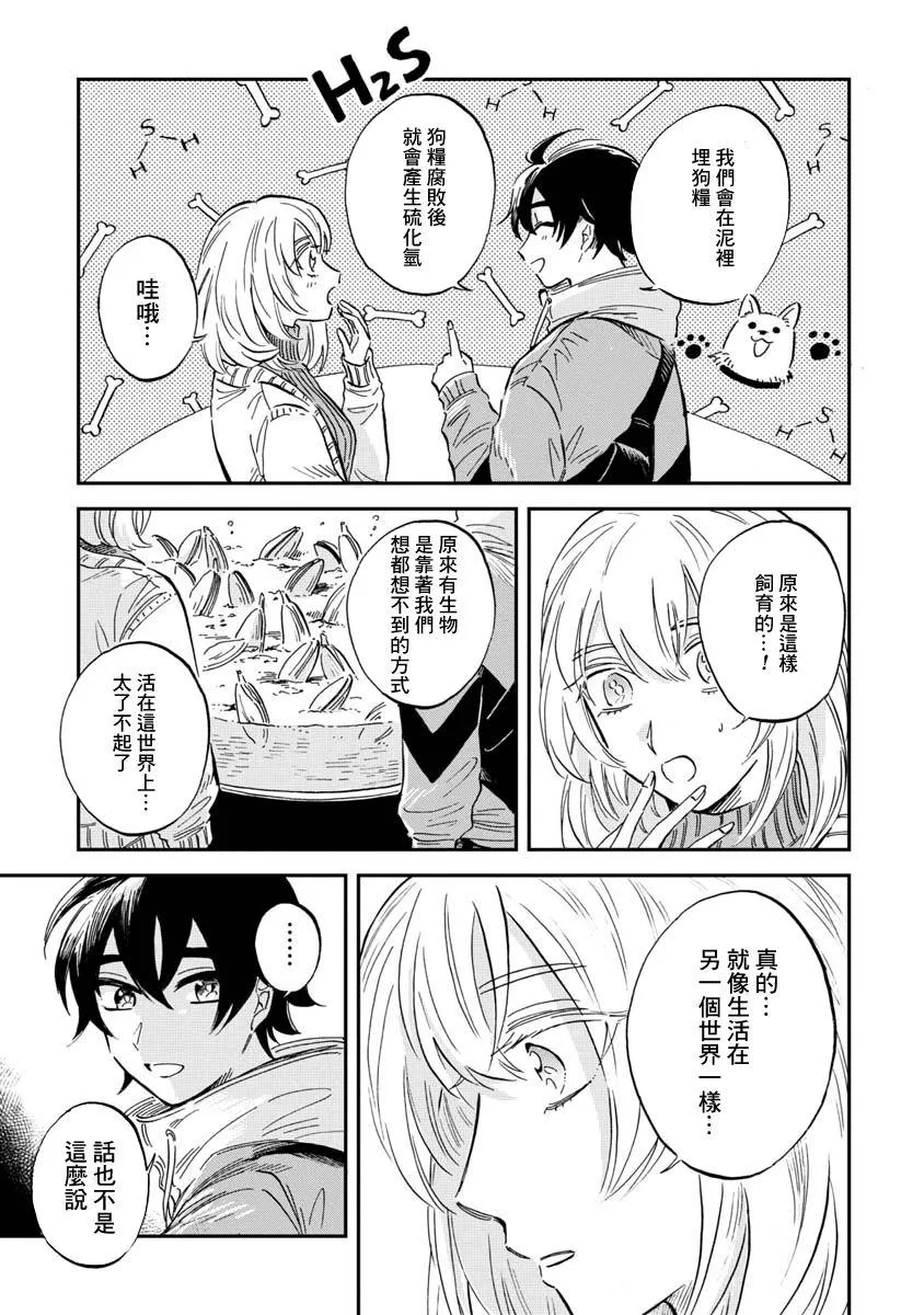 第25话 第19页