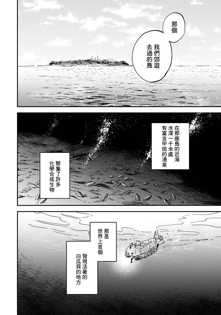 第25话 第20页