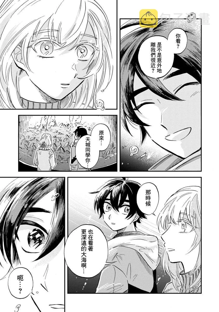 第25话 第21页